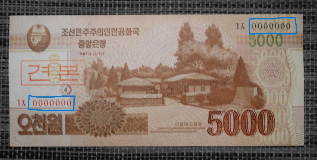Bankbiljet 5000 won Noord-Korea 2013 UNC Specimen, Ophalen of Verzenden, Setje