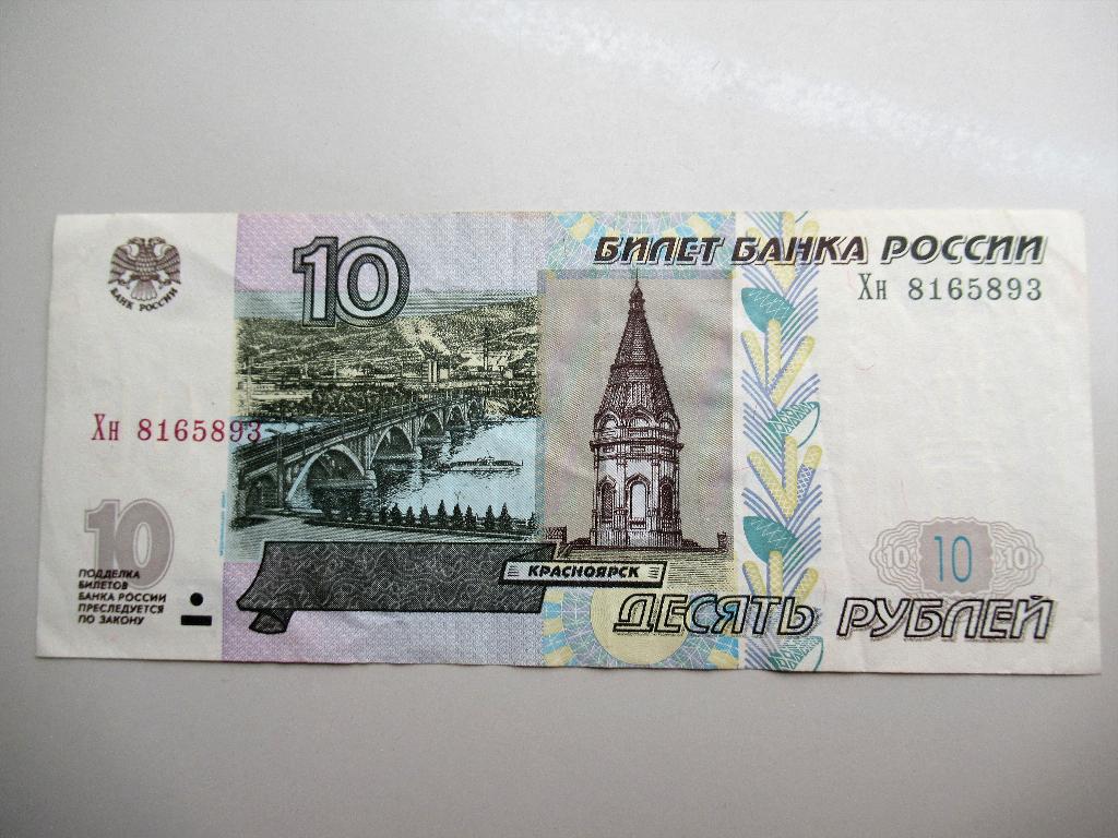 Rusland 10 Roebel 1997, Postzegels en Munten, Ophalen of Verzenden, Rusland
