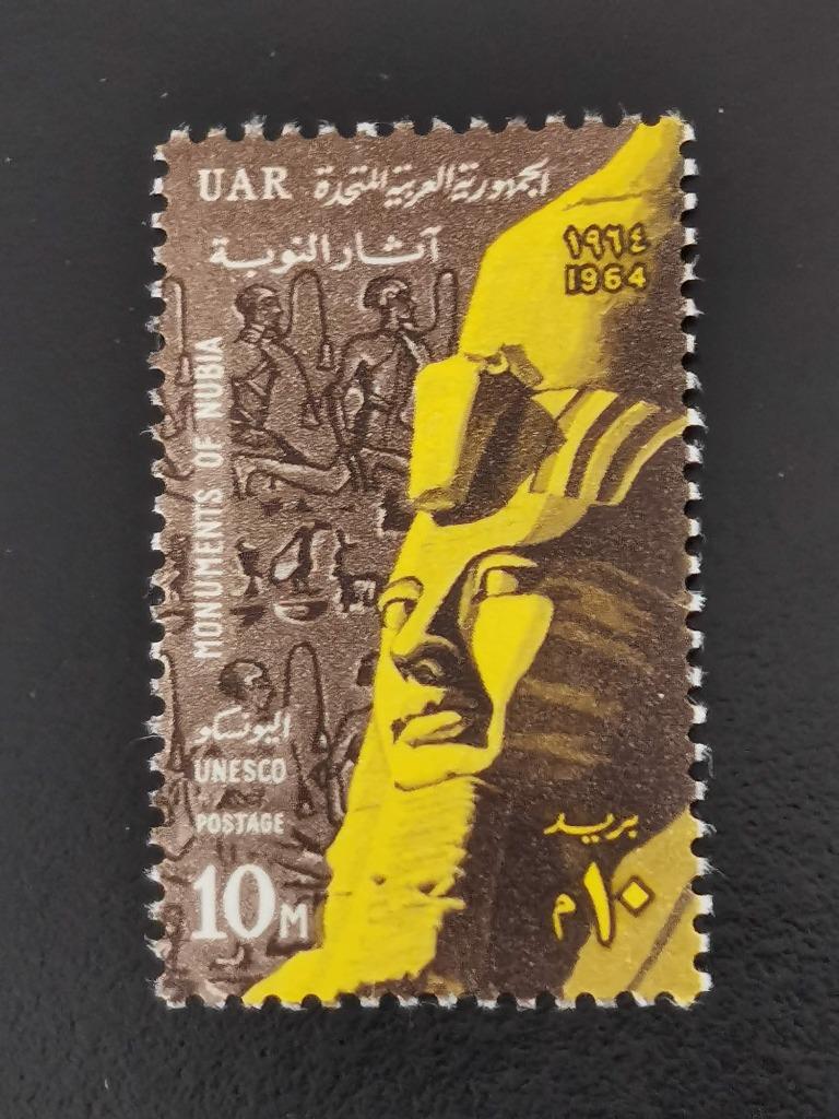 UAR Egypte 1964 - UNESCO - Nubische monumenten - Ramses II *, Ophalen of Verzenden, Egypte, Postfris