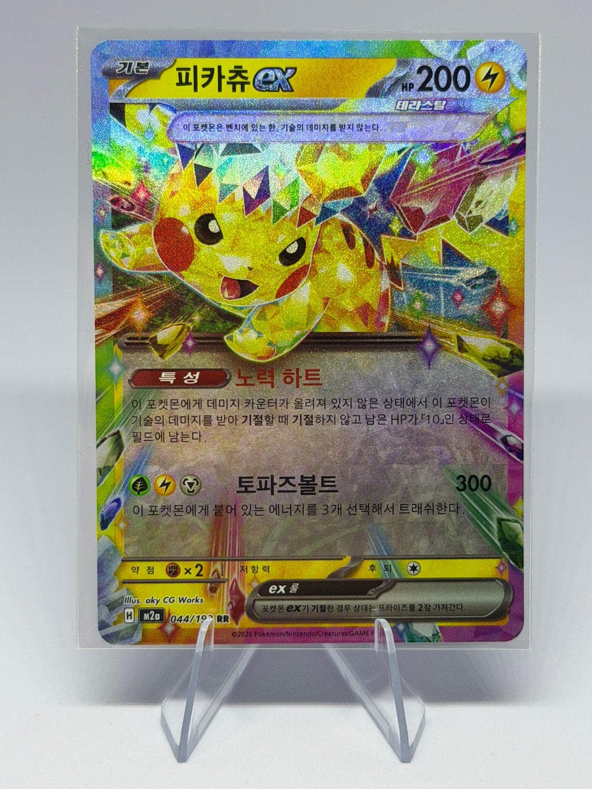 Carte Opgal Pikachu EX à vendre, Enlèvement ou Envoi, Comme neuf, Cartes en vrac