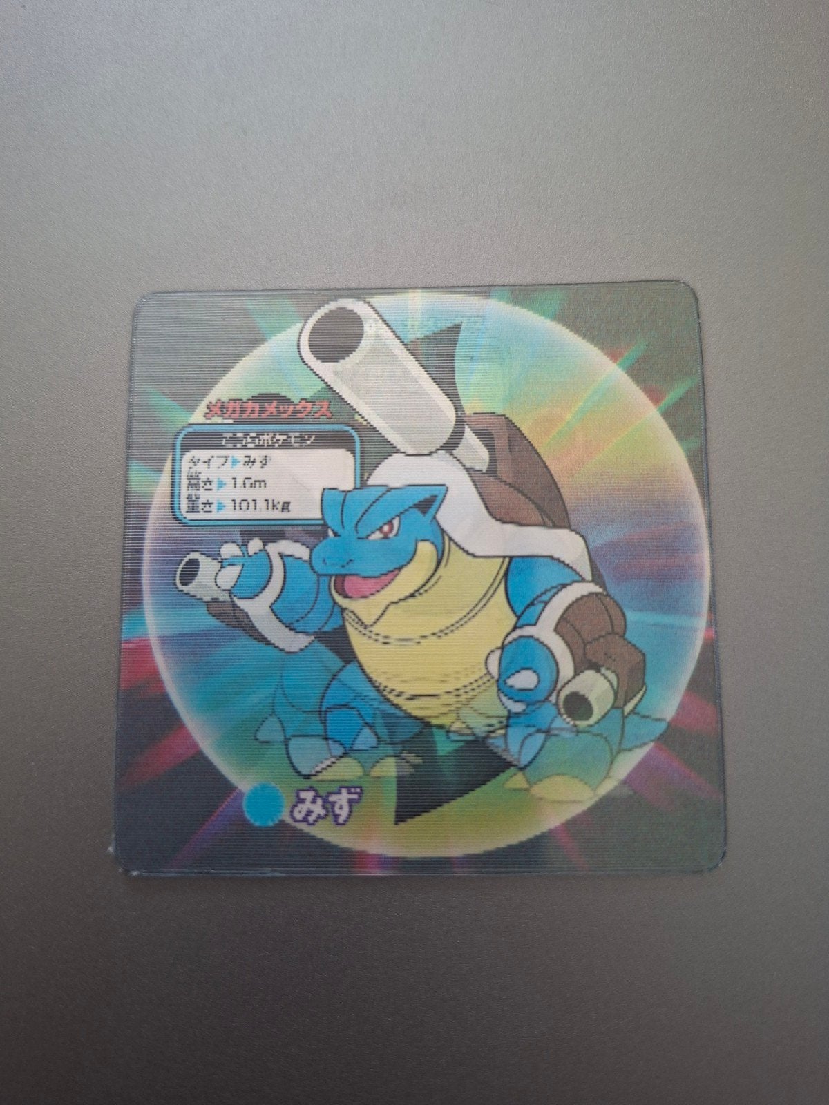 Petite carte Pokémon lenticulaire Méga-Tortank/Blastoise, Enlèvement ou Envoi