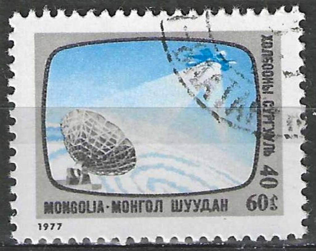 Mongolie 1977 - Yvert 925 - Télécommunications (ST), Envoi, Affranchi