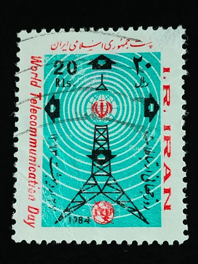 Iran 1984 - ITU, telecommunicatie, Verzenden, Gestempeld, Midden-Oosten