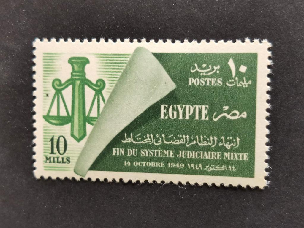 Égypte 1949 - abolition des tribunaux mixtes *, Enlèvement ou Envoi, Égypte, Non oblitéré