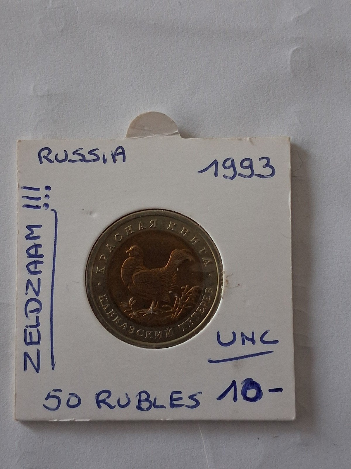 Russie 50 roubles 1993 rare, Enlèvement ou Envoi