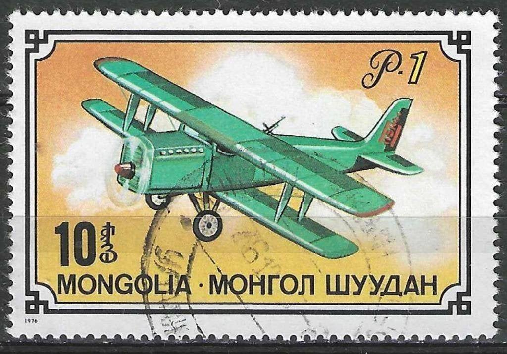 Mongolie 1976 - Yvert 871 - Vliegtuigen (ST), Verzenden, Gestempeld