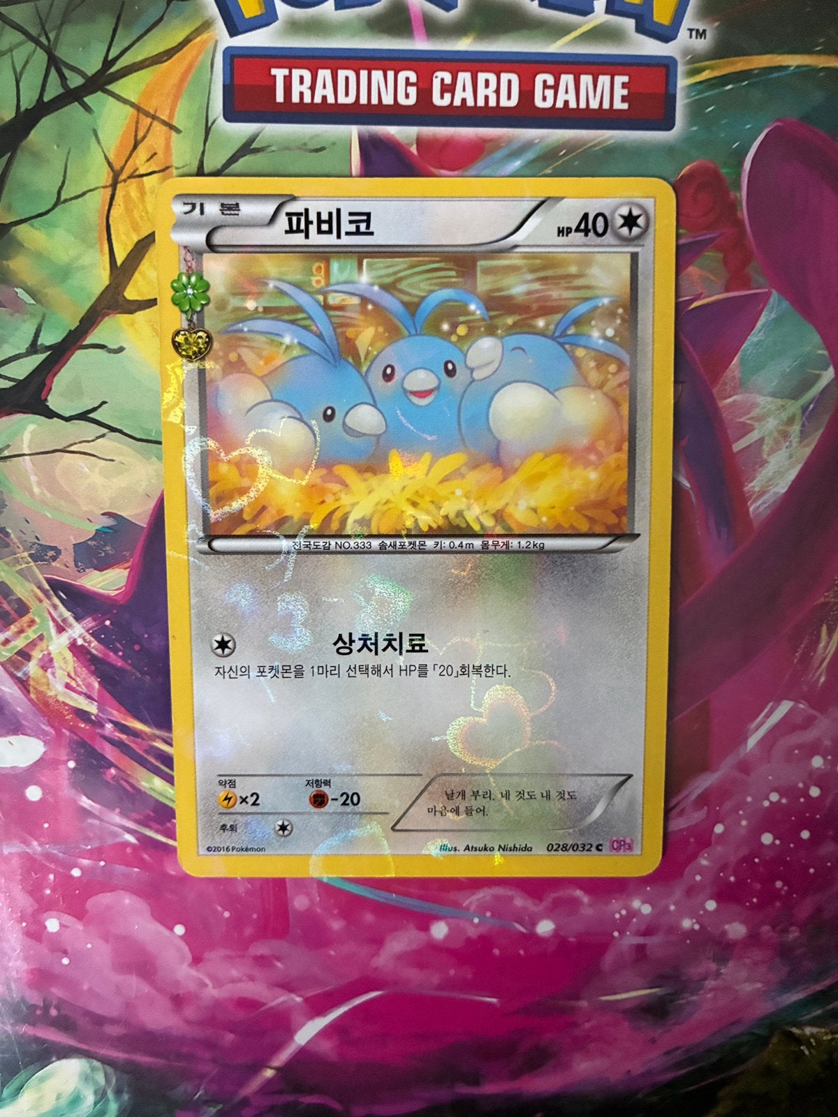 Carte Pokémon Tylton holo 028/032, Enlèvement, Comme neuf