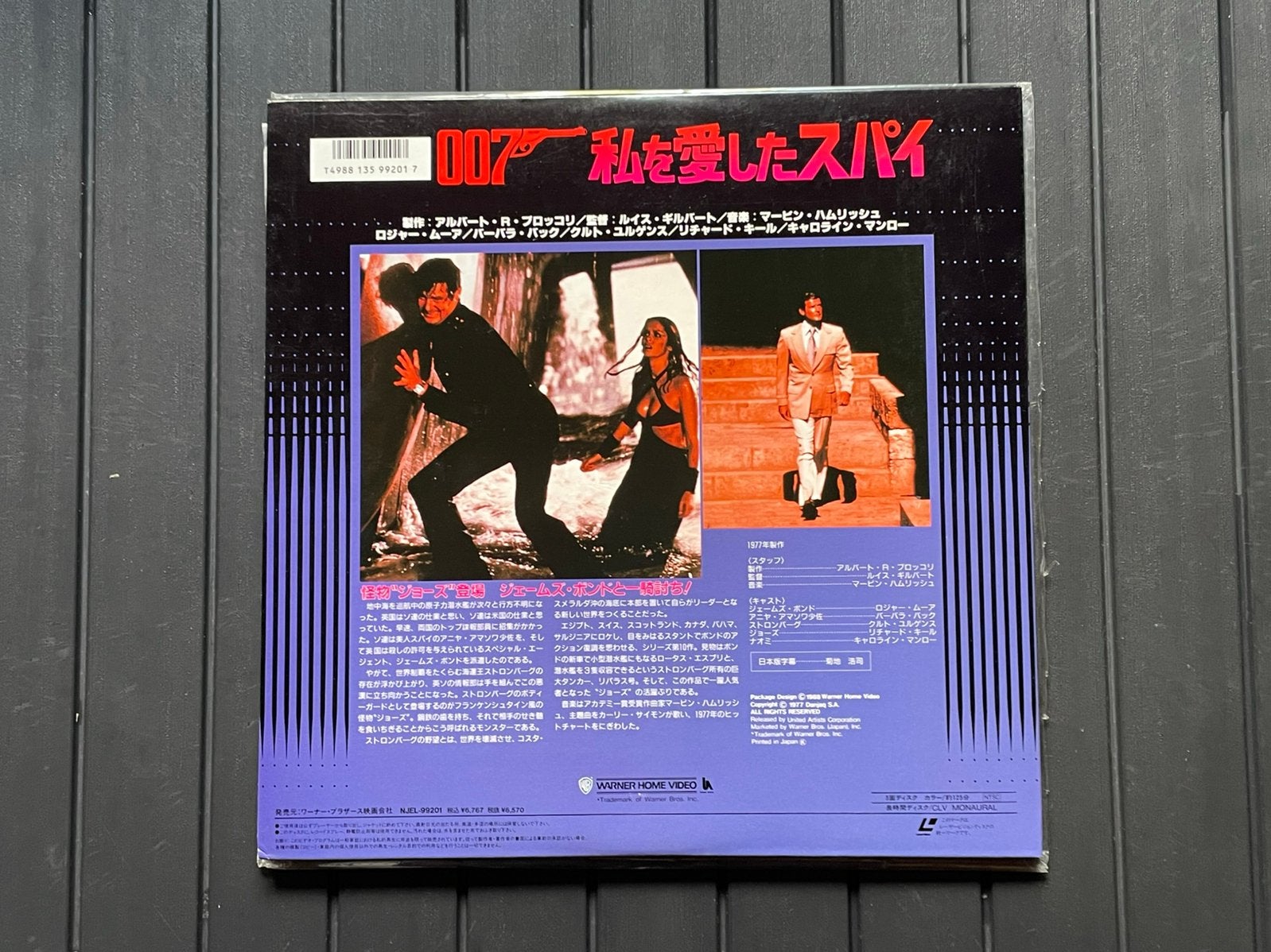 Laserdisc James Bond (007): The Spy Who Loved Me, Collections, Enlèvement ou Envoi, Utilisé, Film