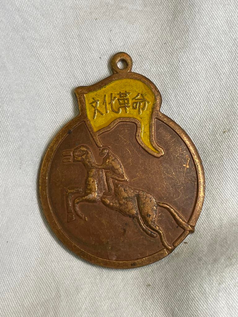 Rare médaille de la révolution culturelle chinoise de 1967, Enlèvement ou Envoi
