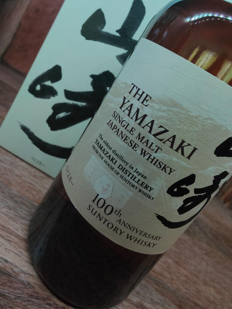 Étiquette du 100e anniversaire de la Yamazaki Distiller's Re, Neuf, Autres régions, Enlèvement ou Envoi, Pleine