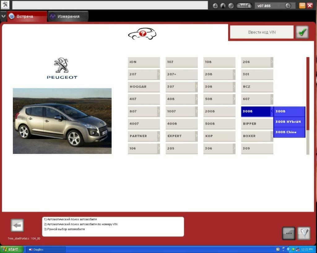 Diagnoseprogramma voor PEUGEOT & CITROEN-auto's., Verzenden