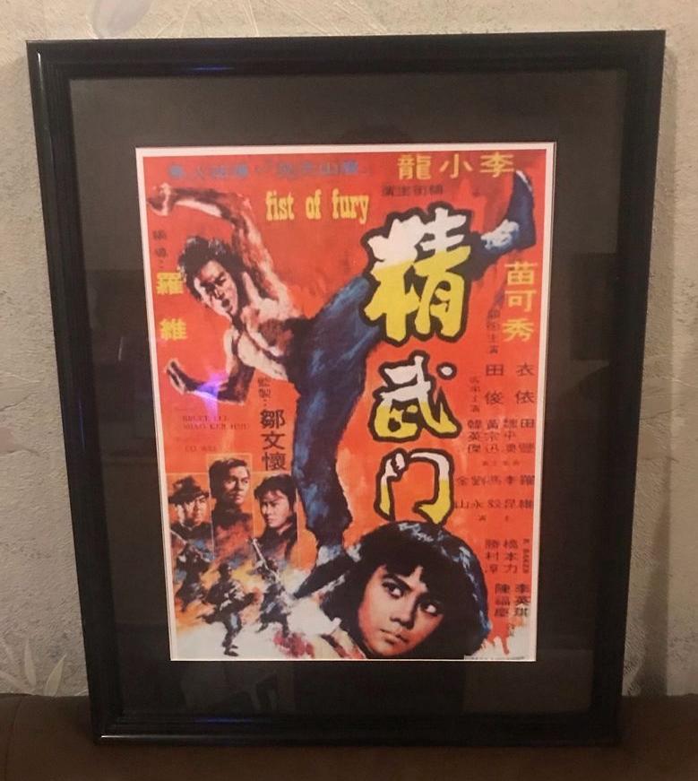 Bruce Lee : Poing of Fury, Enlèvement ou Envoi, Rectangulaire vertical, A1 jusqu'à A3, Comme neuf