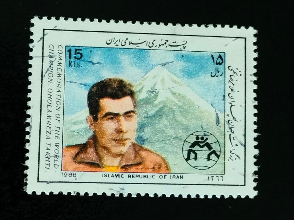 Iran 1988 - sports, lutte, Gholamreza Takhti, Envoi, Affranchi, Moyen-Orient