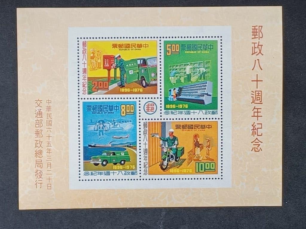 Postzegels Taiwan - Republiek of China, Postzegels en Munten, Ophalen of Verzenden, Postfris