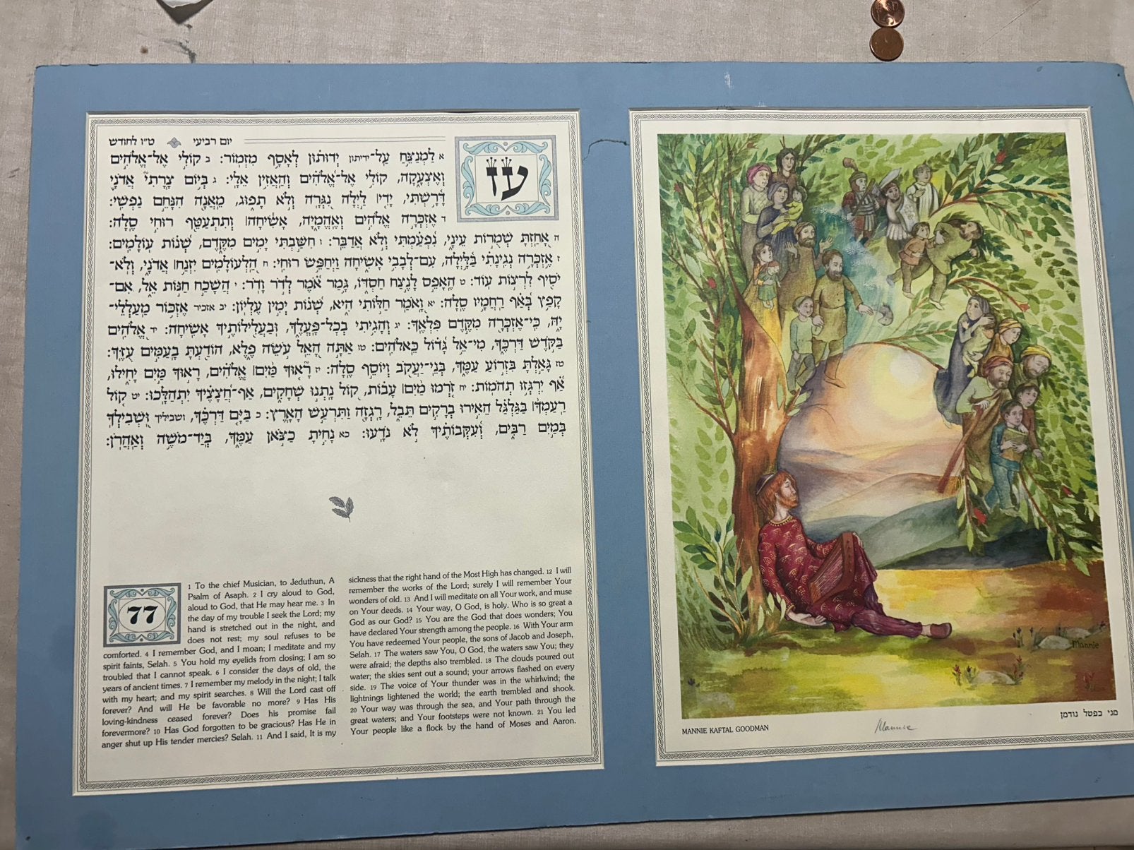 Groot Judaicabord — Psalm 77 — Mannie Kaftal Goodman, Ophalen of Verzenden, Gebruikt