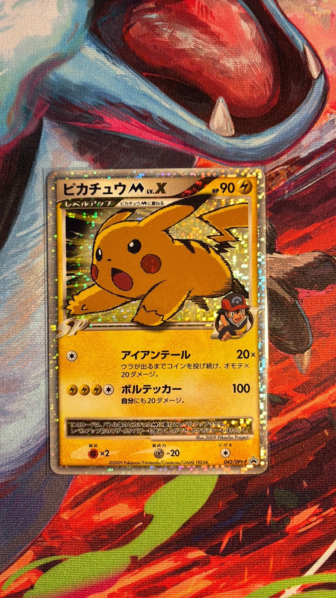 Pikachu Lv. X 043/DPt-P, Enlèvement ou Envoi, Comme neuf