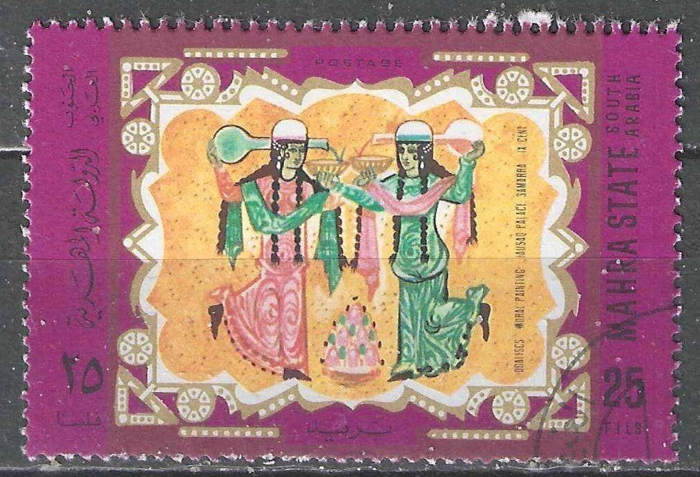 Mahra 1967 - Yvert 5A - Art arabe (ST), Envoi, Affranchi