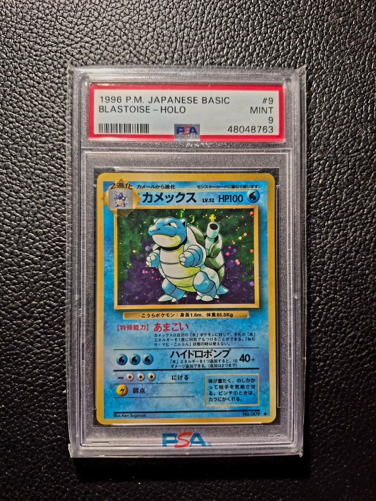 Pokémon blastoise holo swirl base (basic) japanese psa9 mint, Hobby & Loisirs créatifs, Enlèvement ou Envoi
