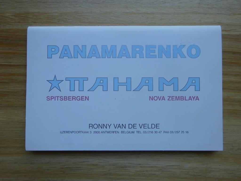 Panamarenko 1996 plooifolder - Ronny Vandevelde, Enlèvement ou Envoi, Neuf, Dépliant