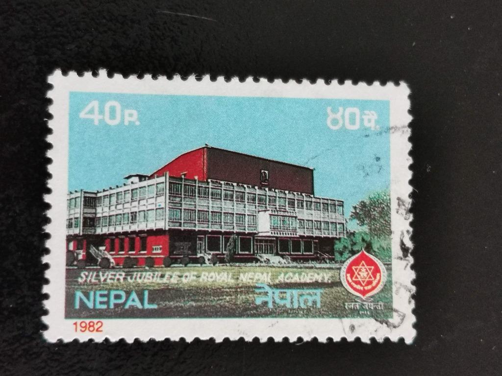 Népal 1982 - 25 ans Académie royale du Népal, Enlèvement ou Envoi, Affranchi
