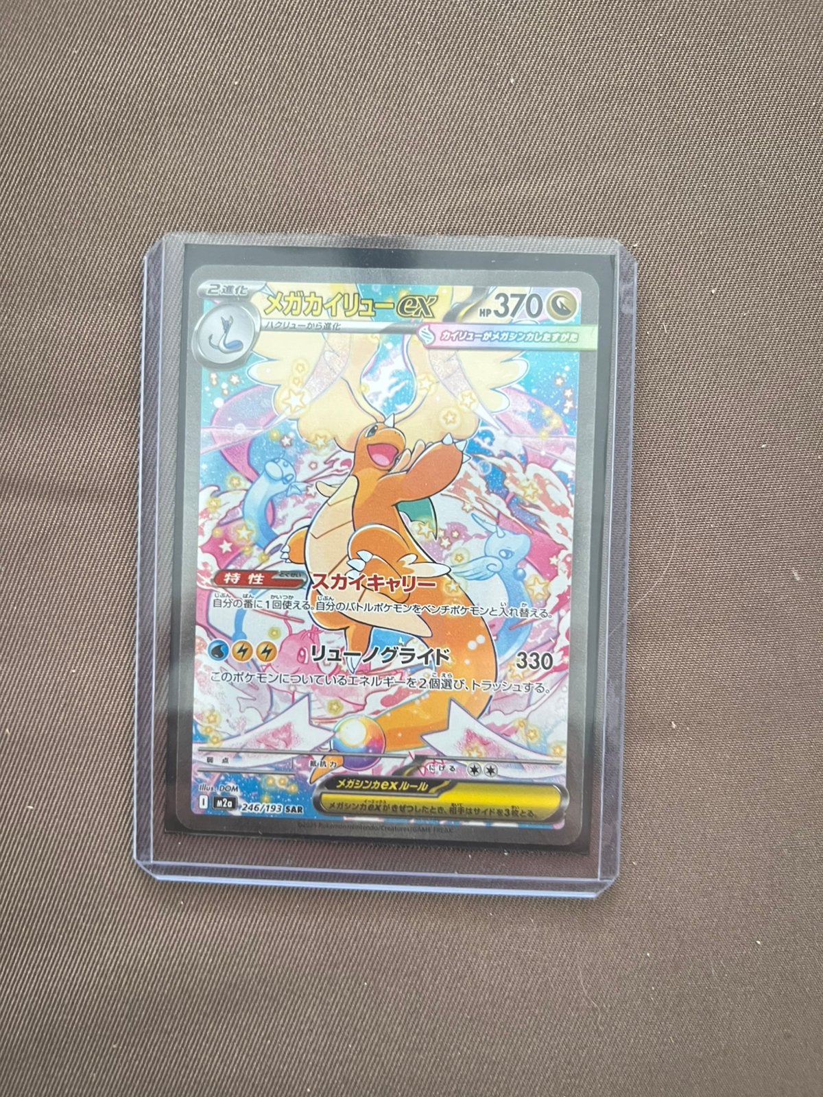 Mega dragonite ex, Enlèvement ou Envoi, Comme neuf, Cartes en vrac, Foil