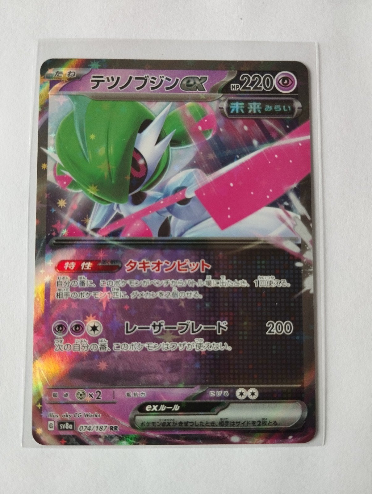 Carte Pokémon japonaise brillante EX, Enlèvement ou Envoi, Neuf