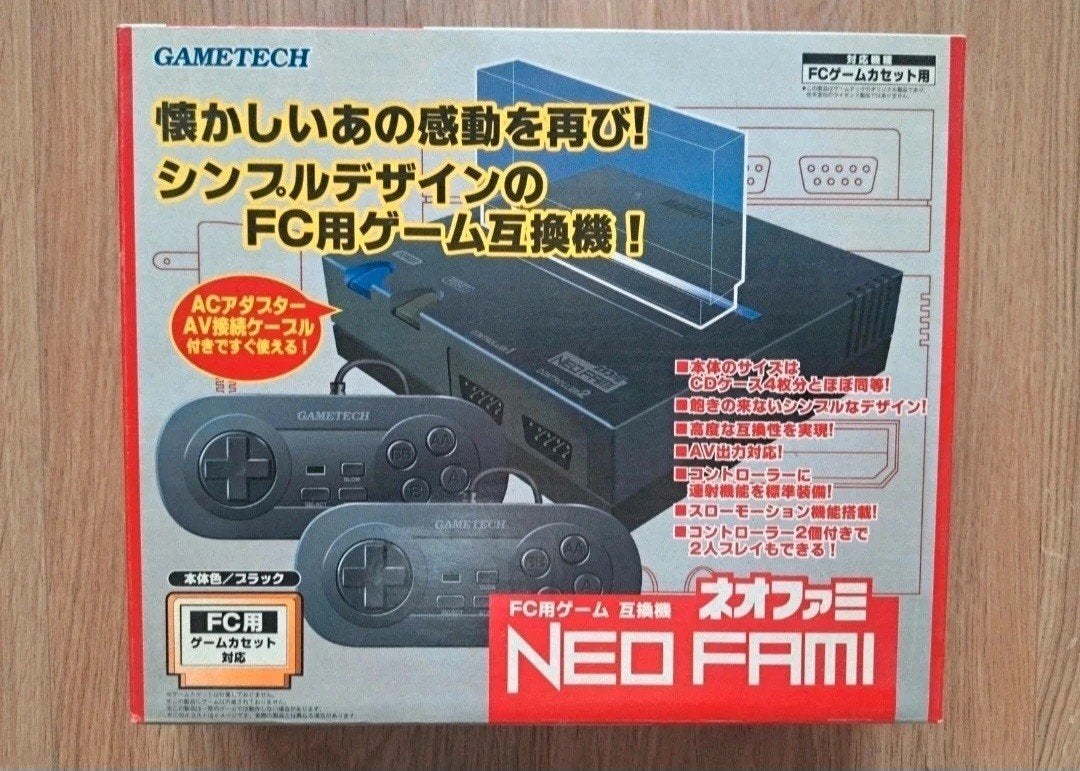 Console Gametech Neo Fami (Nintendo Famicom clone JPN), Enlèvement