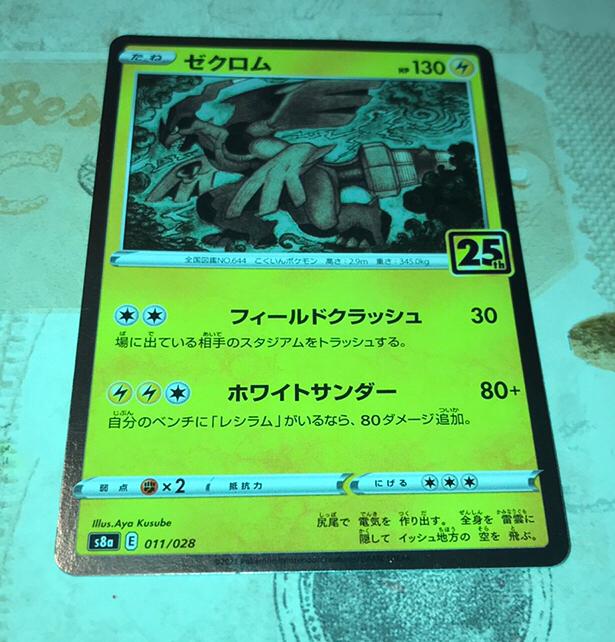 Pokemon kaart, Verzenden
