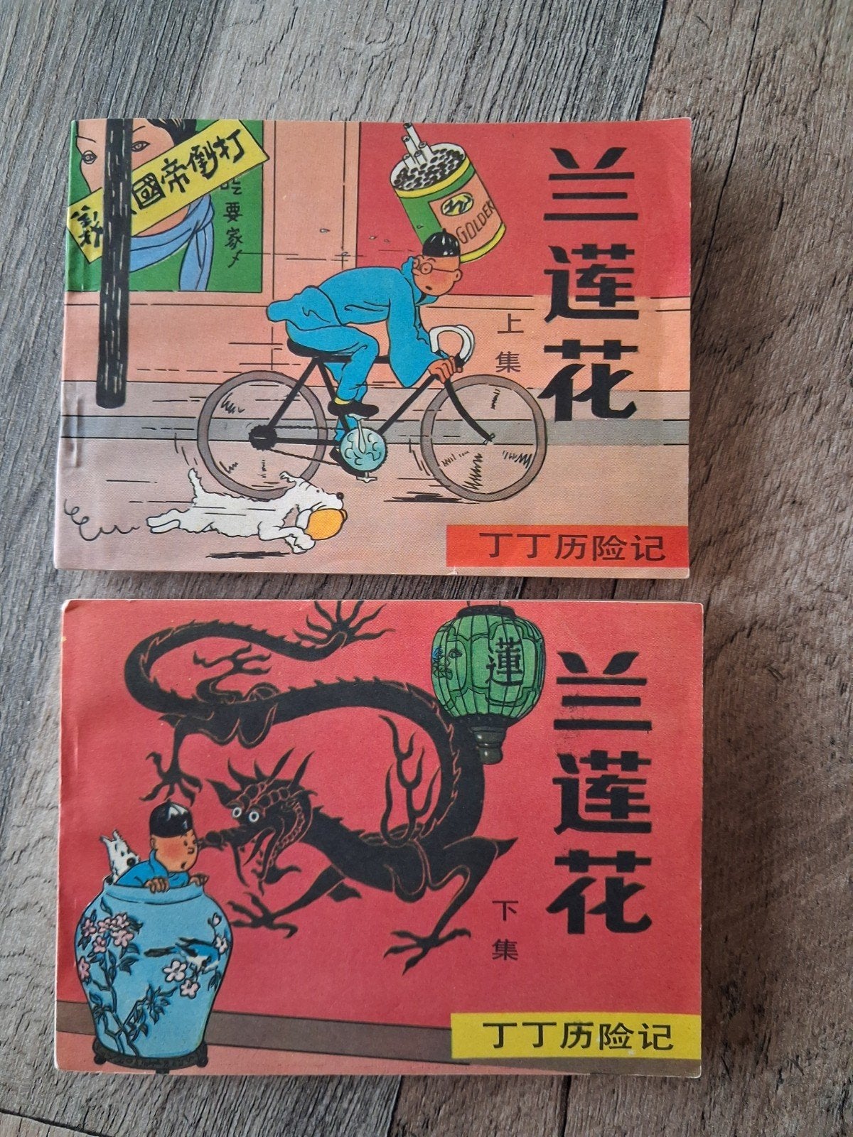 Kuifje : zeldzame Chinese edities van "De Blauwe Lotus", Boeken, Stripverhalen, Verzenden