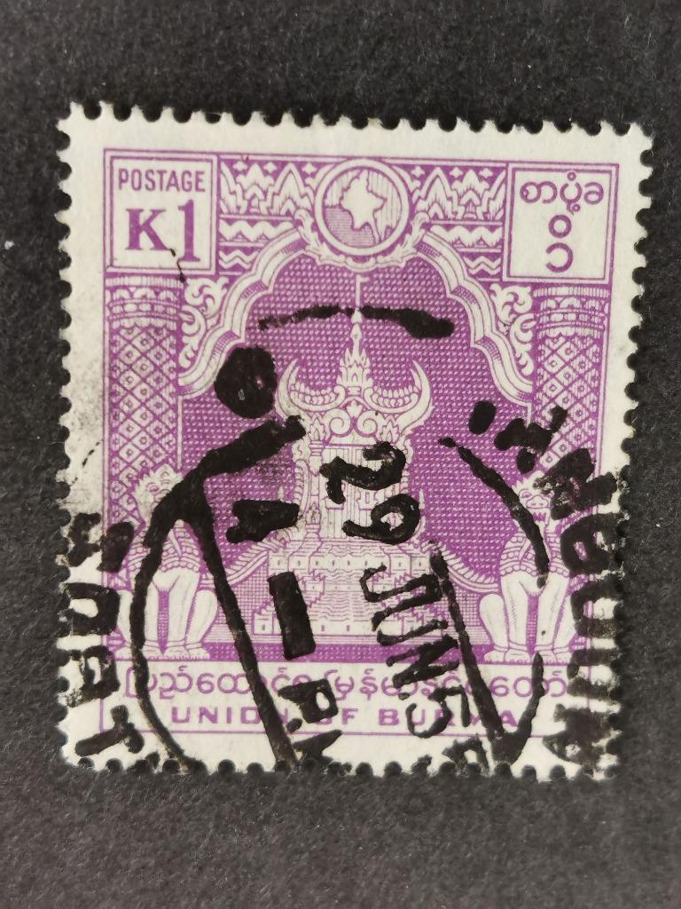 Birma 1954 - onafhankelijkheid - koninklijke troon, Ophalen of Verzenden, Gestempeld