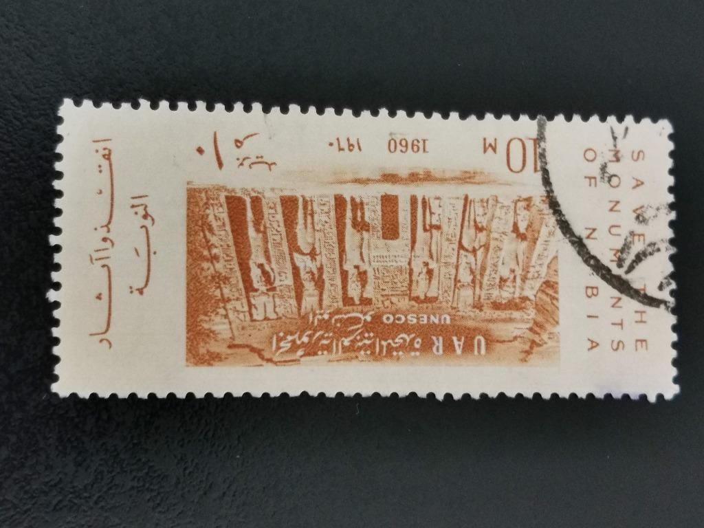 UAR Egypte 1960 - Nubische monumenten - Hathor tempel, Ophalen of Verzenden, Egypte, Gestempeld