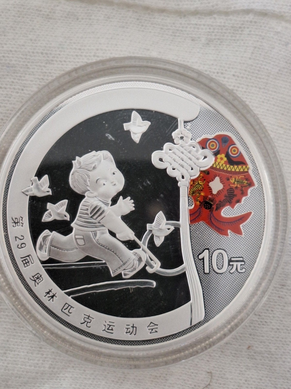 Objet de collection exclusif ! 10 yuans d'argent à Pékin 20, Enlèvement ou Envoi