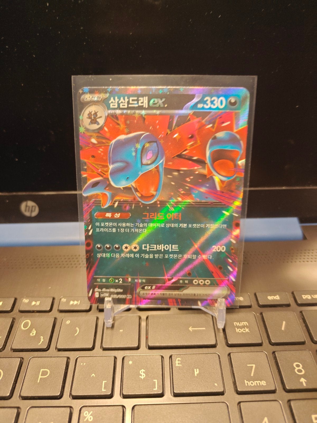 Hydreigon, Ophalen of Verzenden, Nieuw, Losse kaart