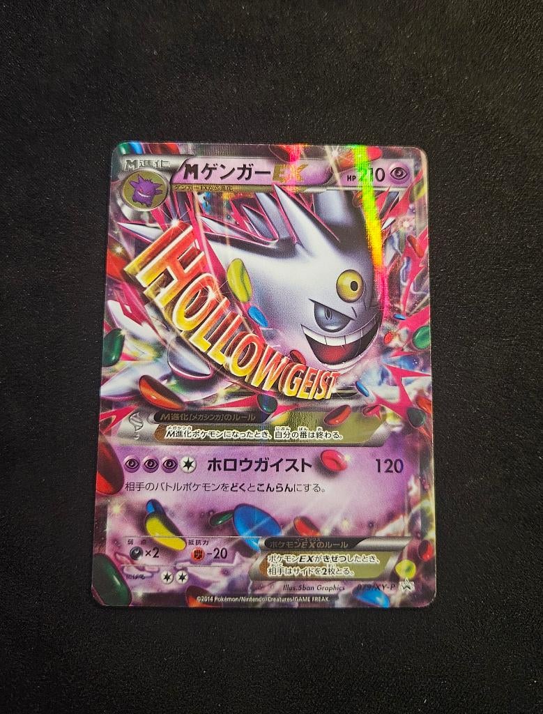 MGengar EX 079 XY-P Promo Japanse Pokemon kaart, Hobby en Vrije tijd, Verzamelkaartspellen | Pokémon, Ophalen of Verzenden, Zo goed als nieuw