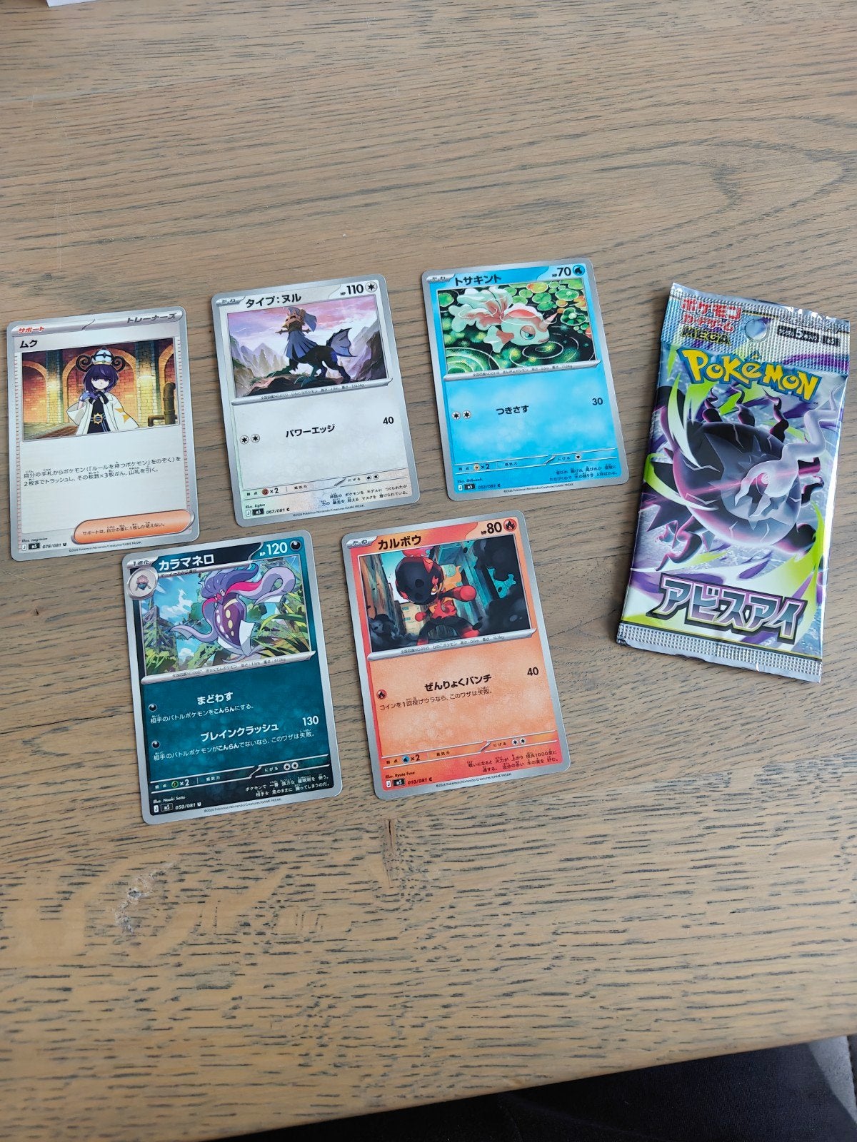 5 cartes Pokémon du Japon, Hobby & Loisirs créatifs, Enlèvement ou Envoi, Comme neuf, Booster