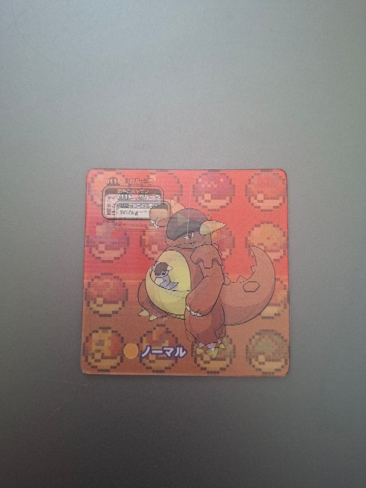 Petite carte Pokémon lenticulaire Kangourex/Kangaskhan, Enlèvement ou Envoi
