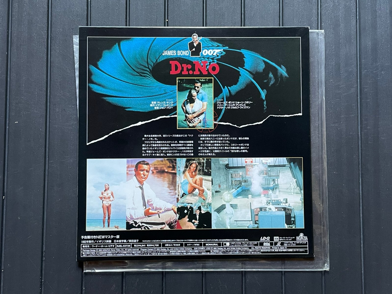 Laserdisc James Bond (007): Dr. No, Collections, Enlèvement ou Envoi, Utilisé, Film