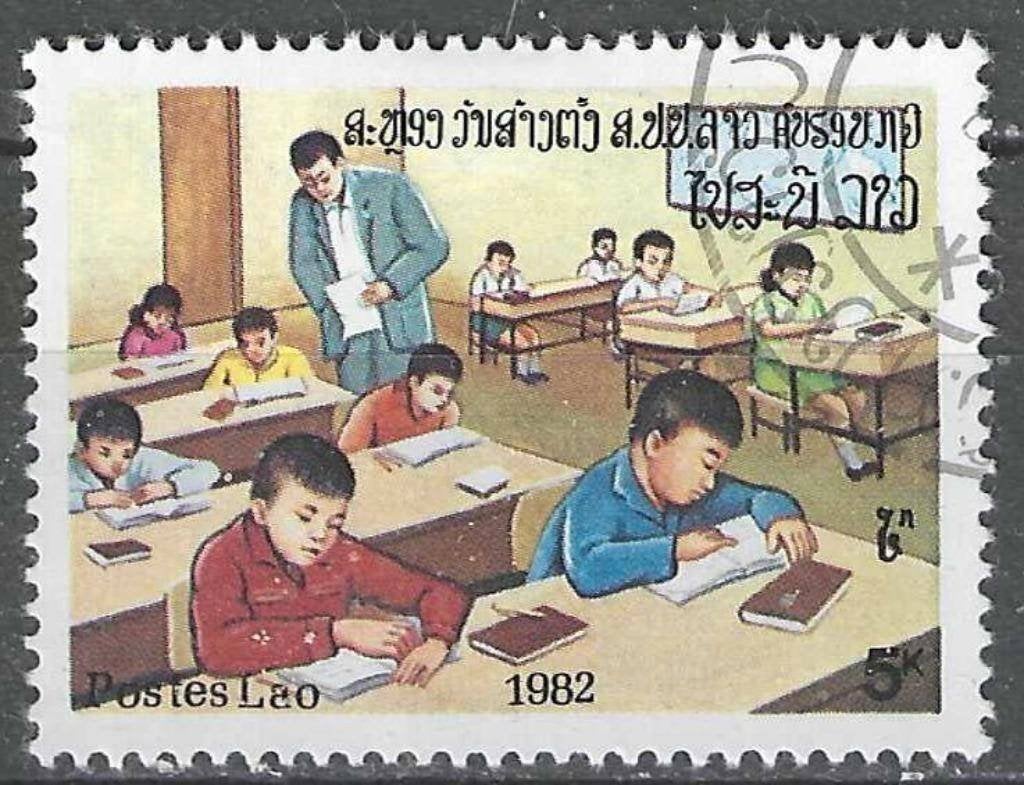 Laos 1982 - Yvert 443 - 7 ans d'indépendance (ST), Timbres & Monnaies, Timbres | Asie, Affranchi, Envoi