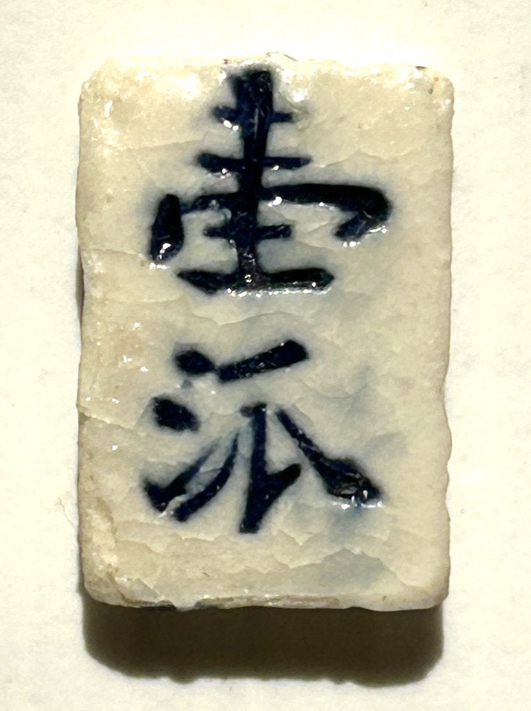 Thailand, speelpenning, Ophalen of Verzenden, Zuidoost-Azië, Losse munt