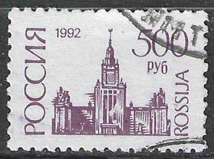 Rusland 1992/1993 - Yvert 5943 - Nationale symbolen   (ST), Postzegels en Munten, Verzenden, Gestempeld