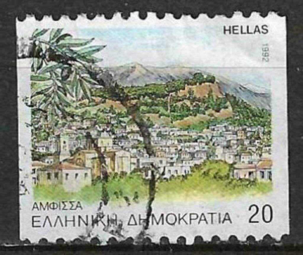 Grèce 1992 - Yvert 1801B - Villes préfectorales (ST), Envoi, Grèce, Affranchi