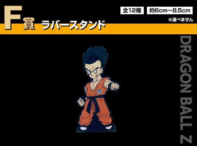 Dragon Ball Z Duel for the Future Rubber Stand Yamcha, Envoi, Neuf