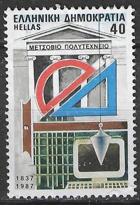 Grèce 1987 - Yvert 1637 - Enseignement supérieur (ST), Envoi, Grèce, Affranchi