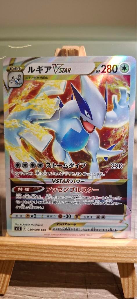 Pokemon lugia Vstar japans, Ophalen of Verzenden, Nieuw, Losse kaart, Foil