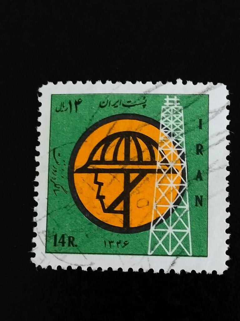 Iran 1968 - 17e verjaardag nationalisatie van de oliebronnen, Verzenden, Gestempeld, Midden-Oosten