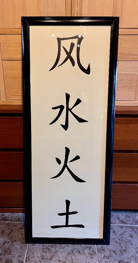 kader met Chinese karakters, Ophalen, Kunststof, 128 cm, 51 cm
