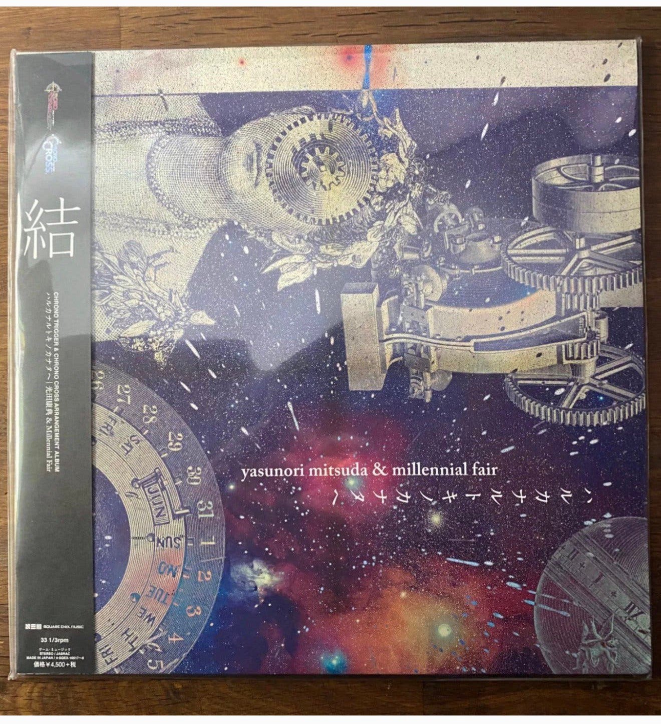 Chrono Trigger Chrono Cross Millennial Fair 20th Anniversary, Limited edition, Ophalen of Verzenden, Zo goed als nieuw, Boxset