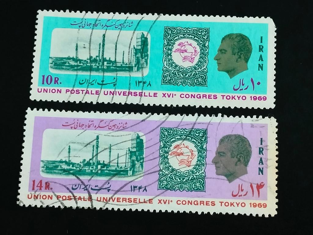 Iran 1969 - Congrès de l'UPU à Tokyo, Shah Reza Pahlavi, Envoi, Affranchi, Moyen-Orient