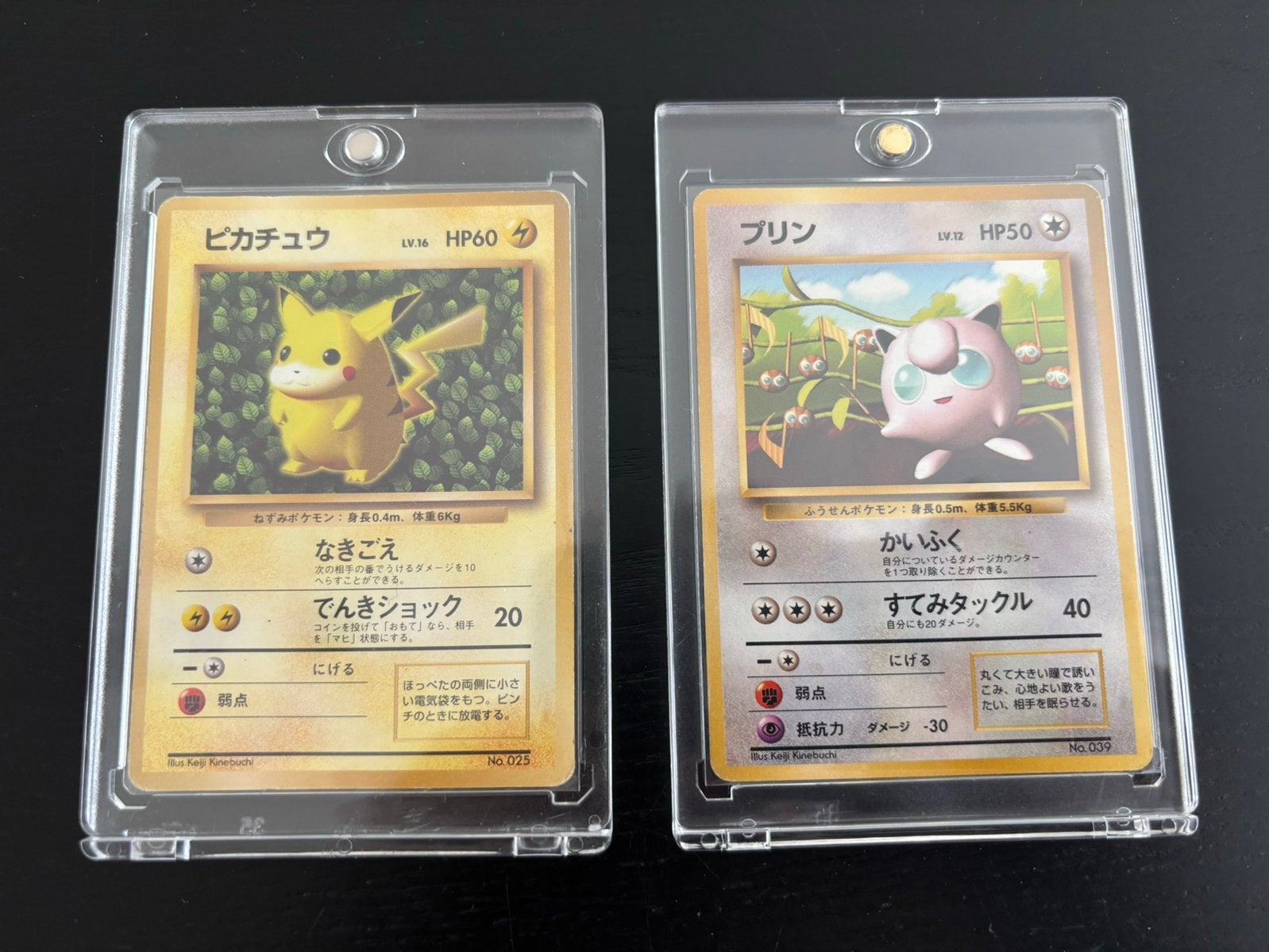 Pikachu en Jigglypuff - 1996, Enlèvement ou Envoi, Comme neuf
