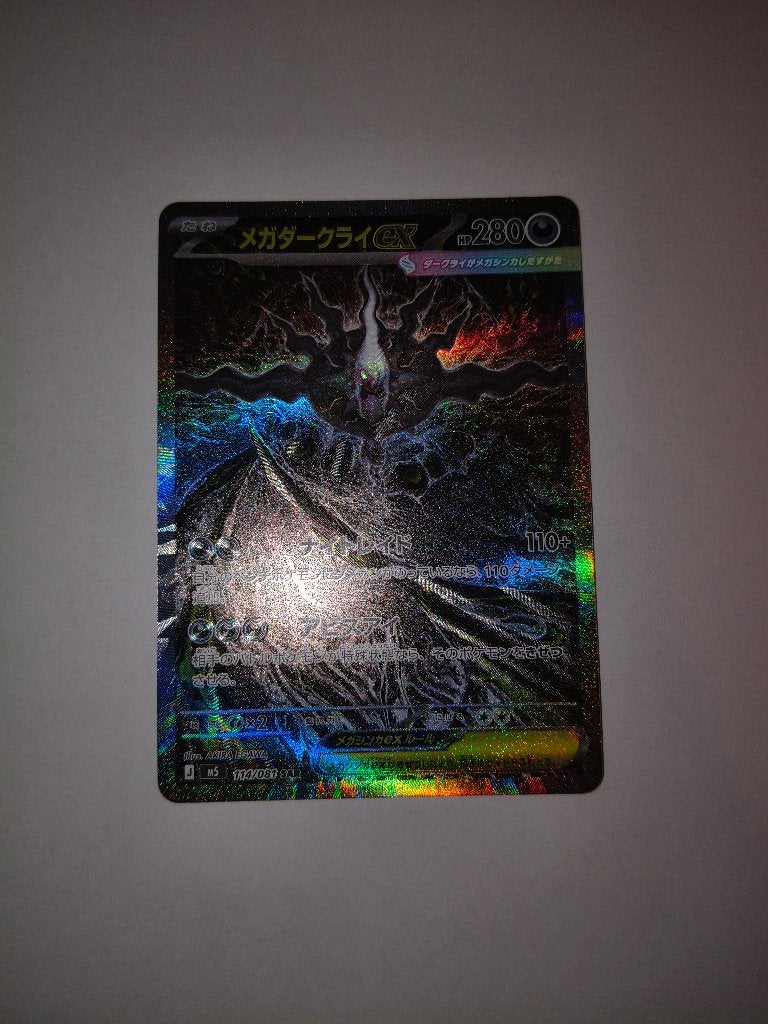 Mega Darkrai ex (m5 114), Hobby en Vrije tijd, Verzamelkaartspellen | Pokémon, Ophalen, Nieuw, Losse kaart, Foil